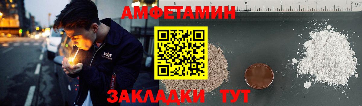 Amphetamine 97%  Вход с VPN  АМФЕТАМИН  Добрянка  Амфетамин 