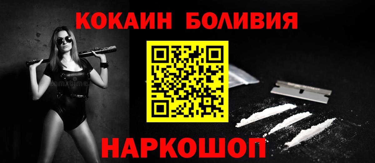 Кокаин Перу Добрянка