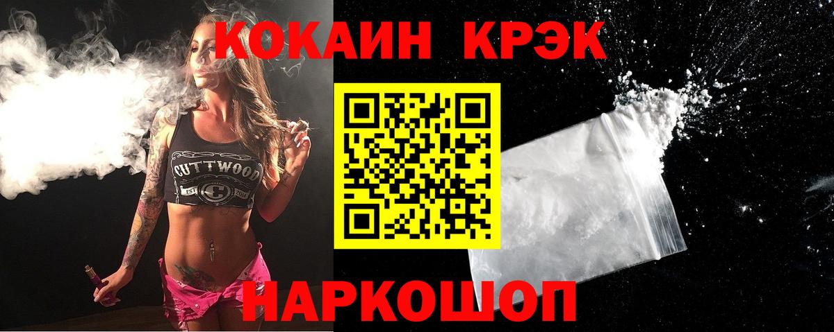 Добрянка  Кокаин Columbia  Вход с VPN  Cocaine Fish Scale 