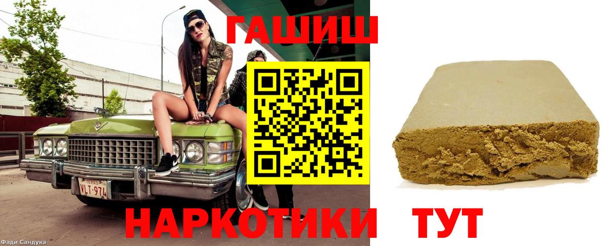 Гашиш Изолятор  ГАШ  Добрянка  цены   Вход с VPN  ГАШИШ Premium 