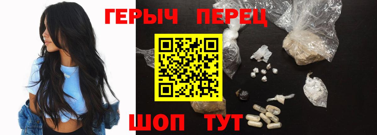ГЕРОИН белый Добрянка
