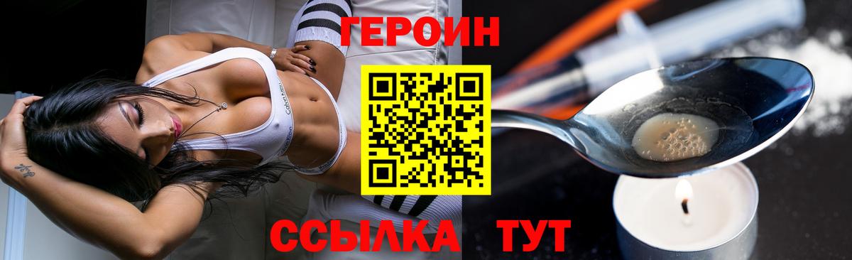 Героин герыч  Героин  Добрянка  Вход с VPN 