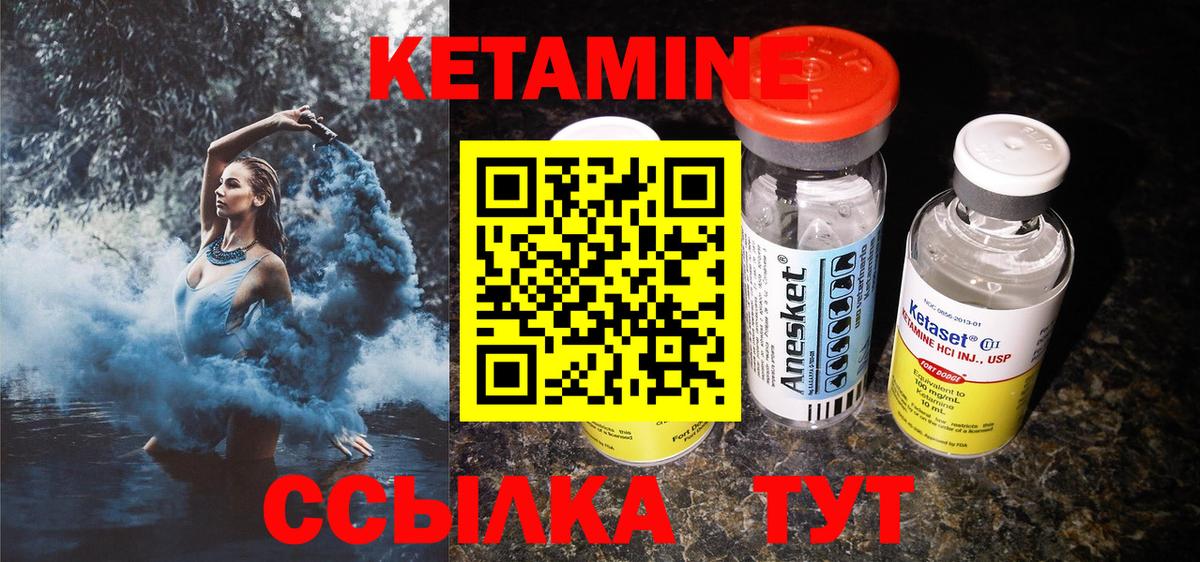 Кетамин VHQ  Вход с VPN  Добрянка  Кетамин ketamine 