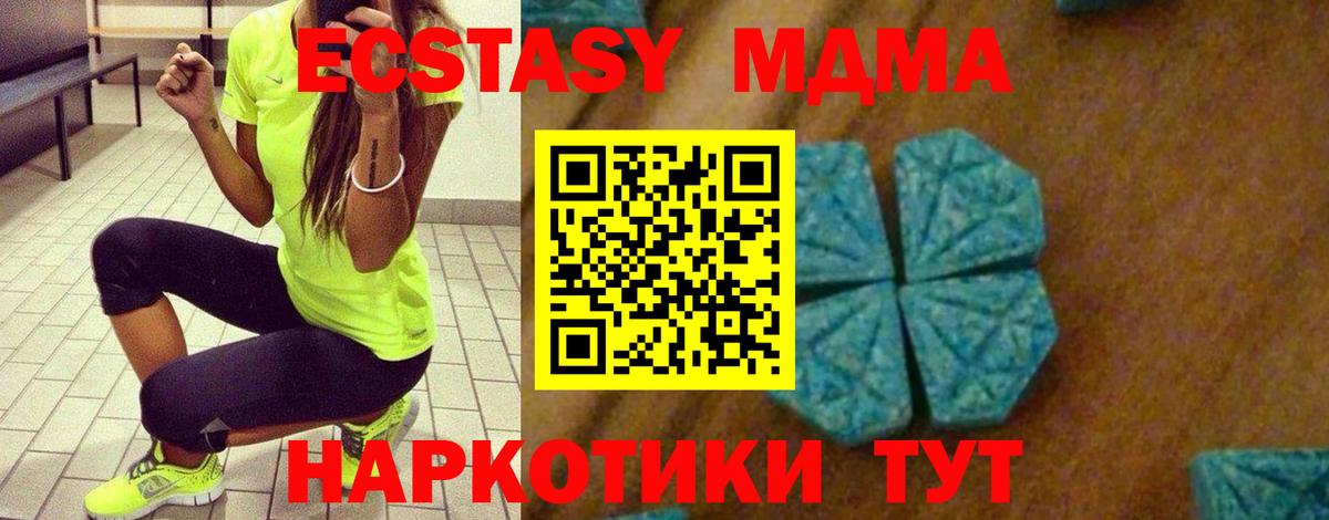 МДМА  Вход с VPN  Добрянка  МДМА VHQ 