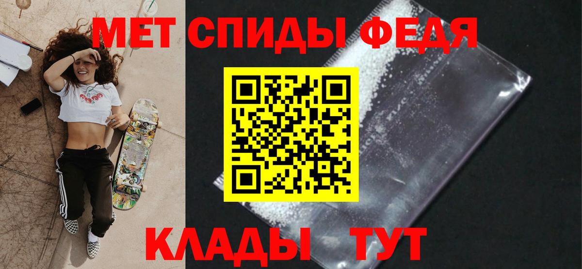 Добрянка  Метамфетамин кристалл  Первитин  Вход с VPN  Метамфетамин кристалл 