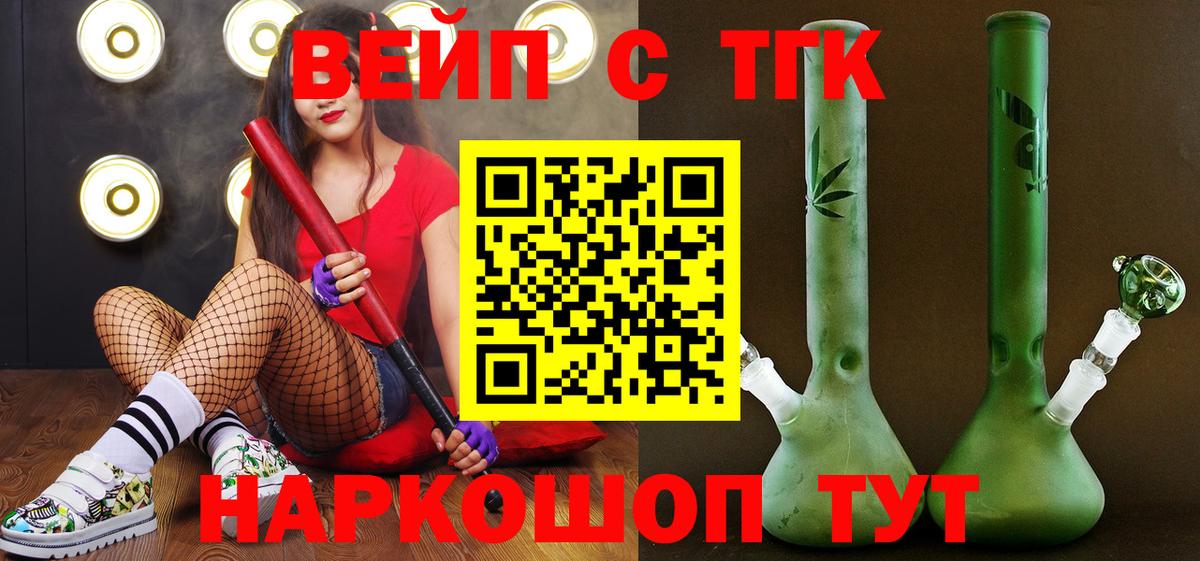 Дистиллят ТГК вейп с тгк  Вход с VPN  ТГК вейп с тгк  Добрянка 